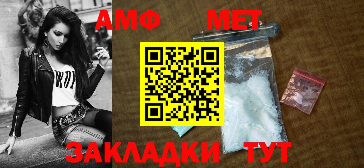Белогорск  Амфетамин  Вход с VPN  Амфетамин 97% 