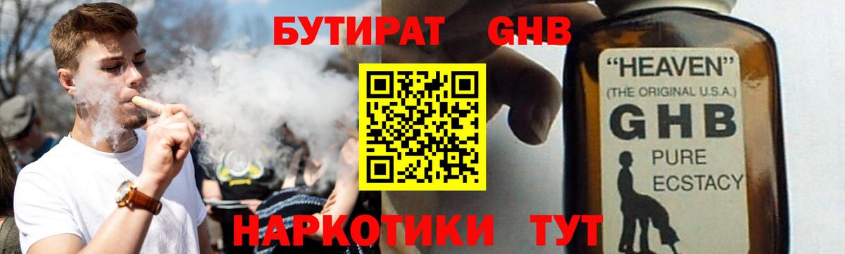 Белогорск  МАРИХУАНА  КОКАИН  МДМА  ГАШ  Вход с VPN  Меф кристаллы  ГАШИШ 
