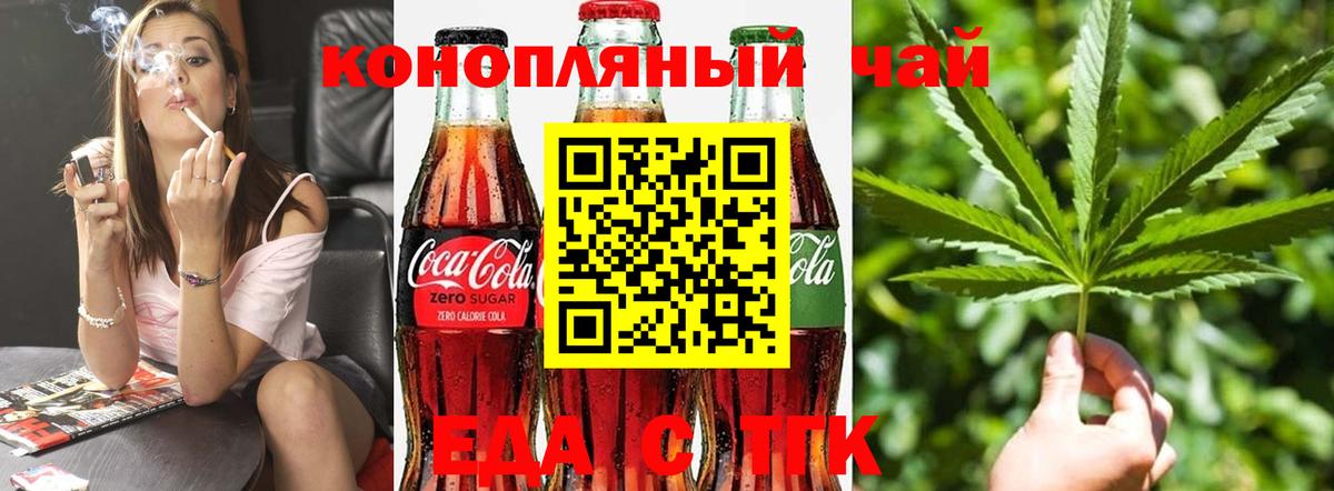 Белогорск  Печенье с ТГК марихуана  Вход с VPN 