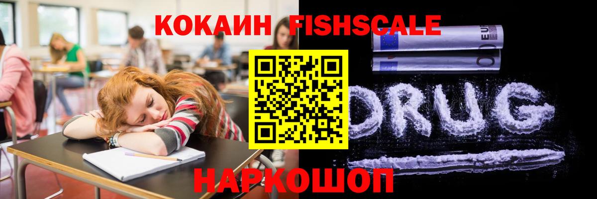Cocaine 99%  Вход с VPN  COCAIN  Белогорск  COCAIN 97% 