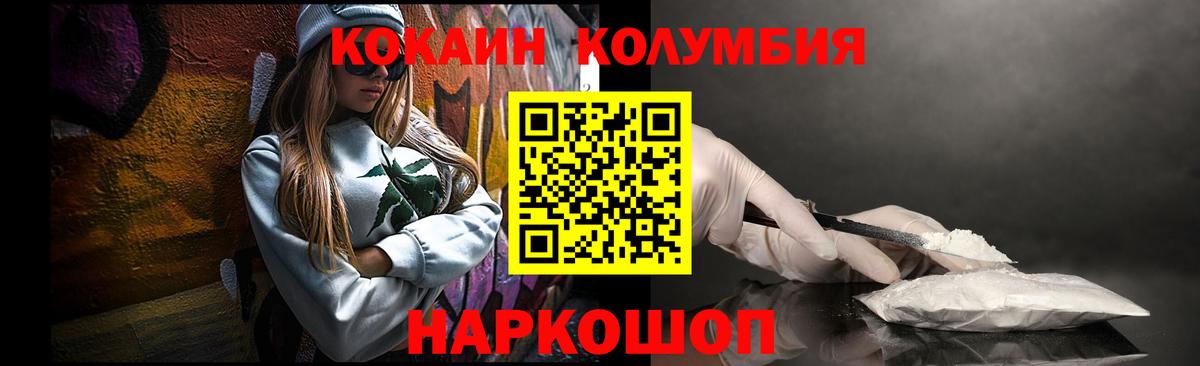 COCAIN 97% Белогорск