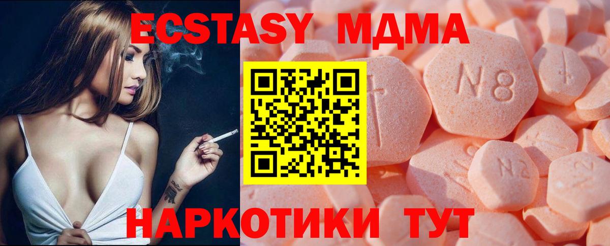 ЭКСТАЗИ Cube  Вход с VPN  Белогорск  Ecstasy  ссылка на мегу сайт  Экстази TESLA 
