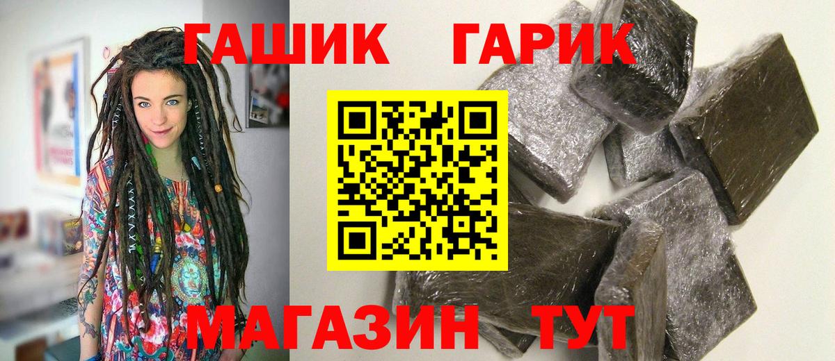 ГАШ  ГАШИШ индика сатива  Белогорск  наркотики  ГАШ гарик  Вход с VPN 