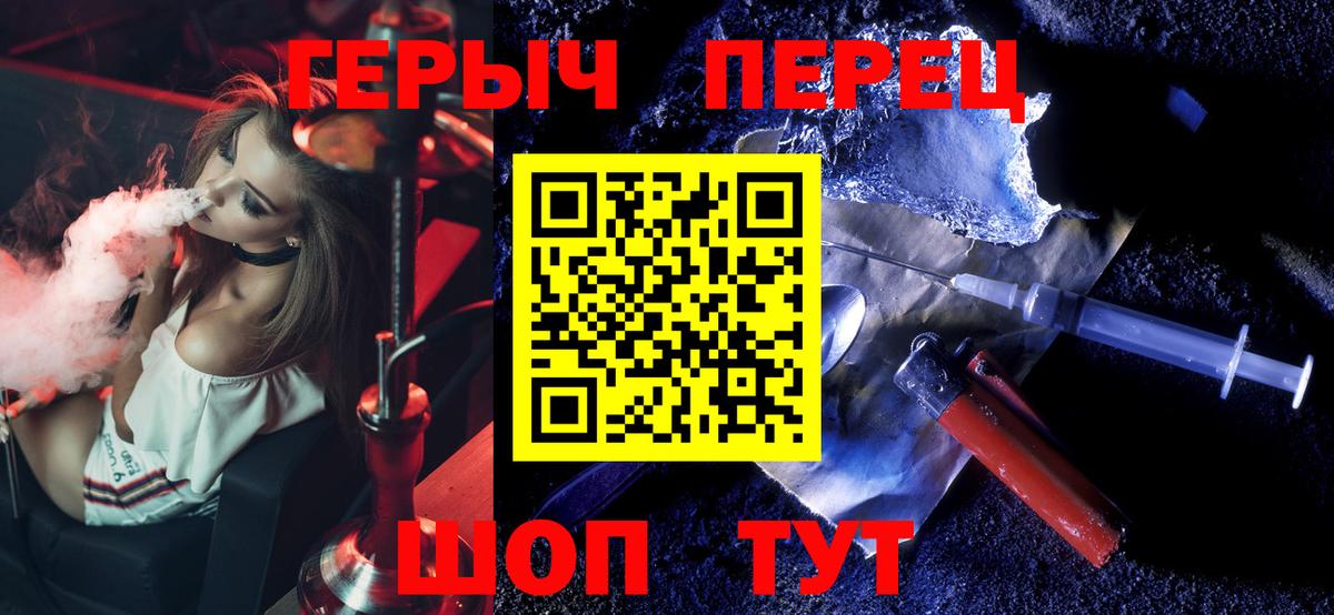 Героин гречка  Вход с VPN  Белогорск 