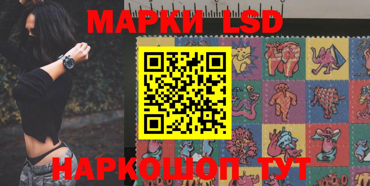 ЛСД экстази ecstasy Белогорск
