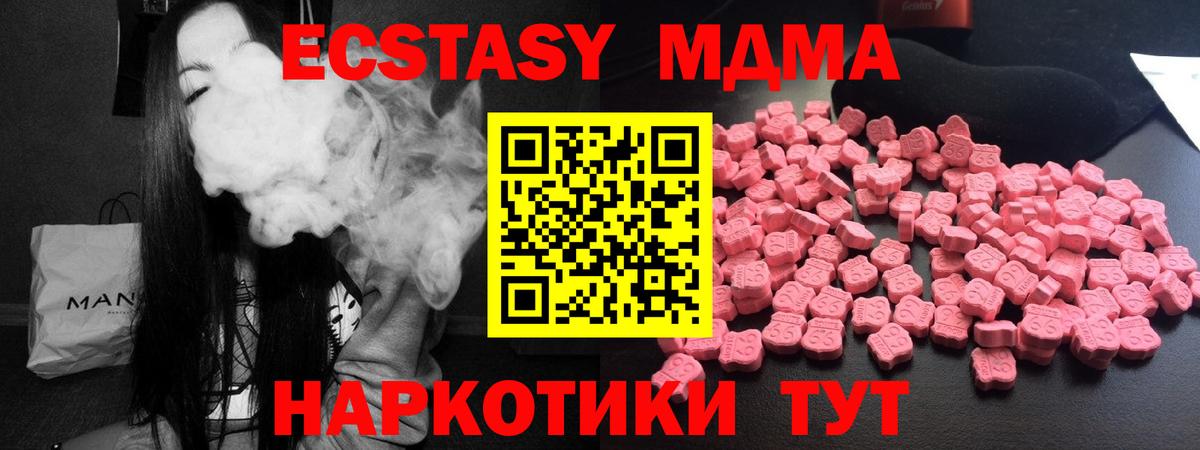 MDMA crystal Белогорск