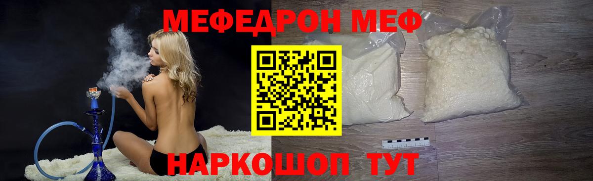 Меф мука Белогорск