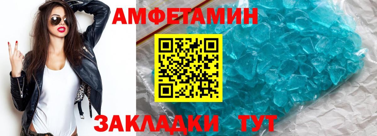 Метамфетамин Декстрометамфетамин 99.9%  Вход с VPN  Белогорск 