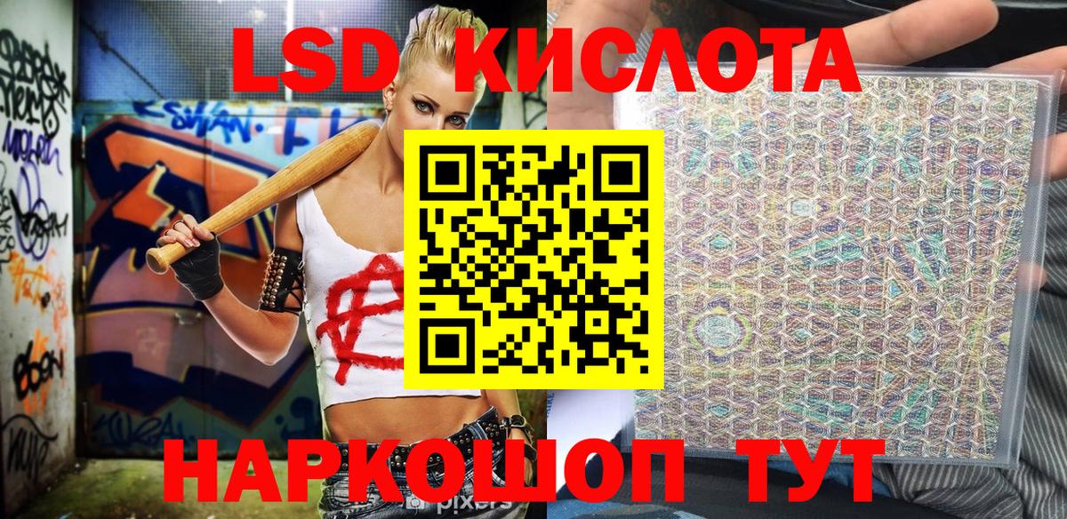 Марки NBOMe 1500мкг Белогорск