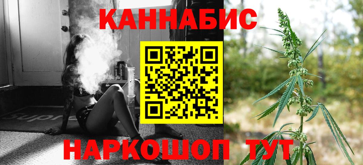 Конопля AK-47 Белогорск